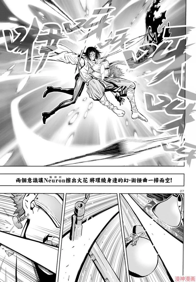 第2部第5卷6话 第27页