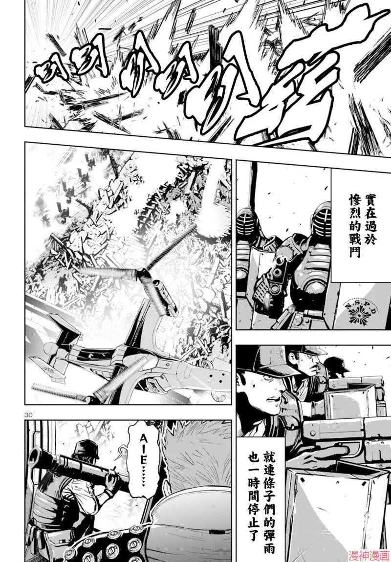 第2部第5卷6话 第29页