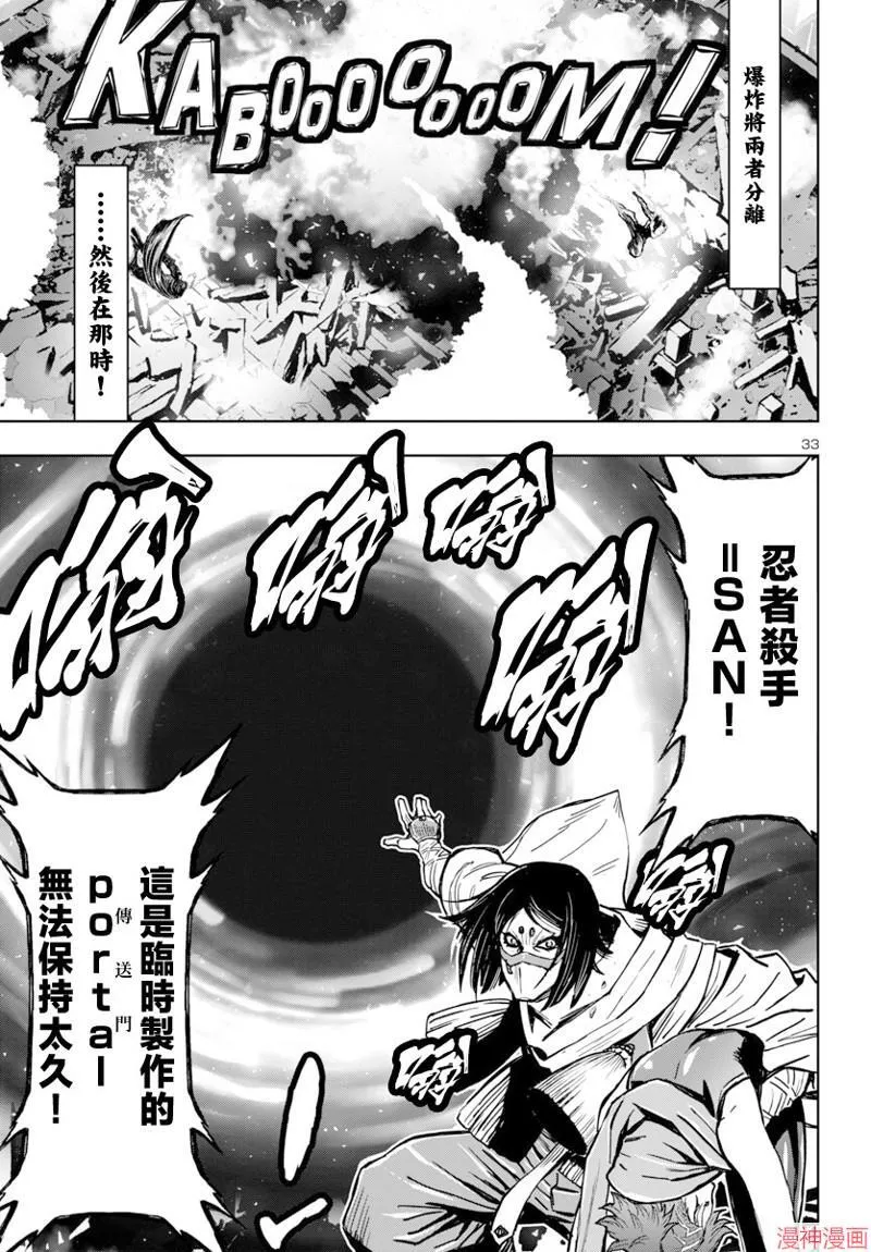 第2部第5卷6话 第32页