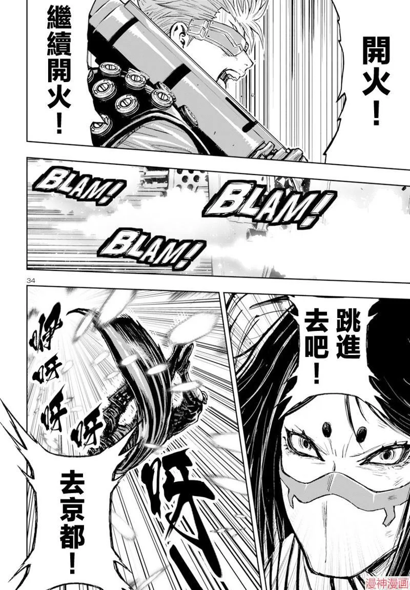 第2部第5卷6话 第33页