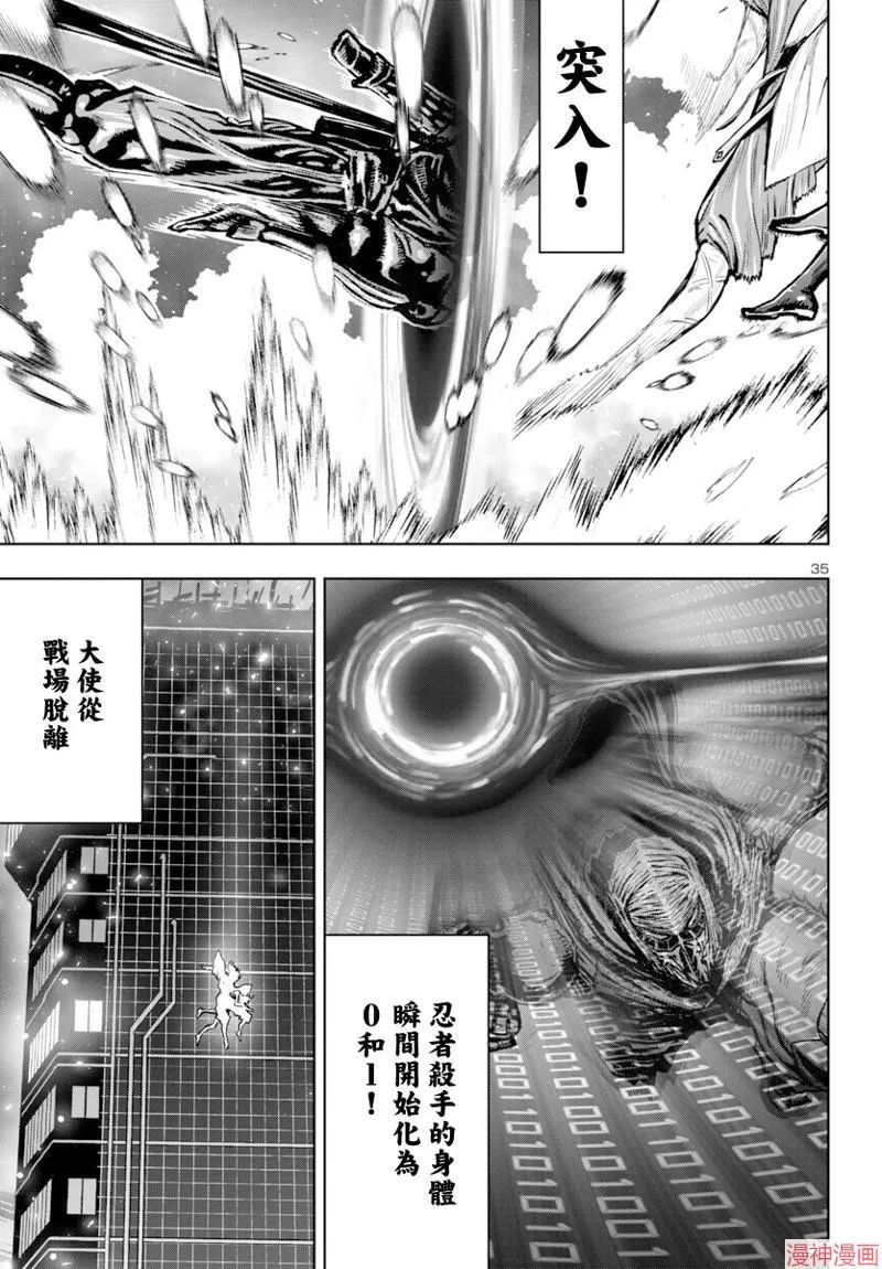 第2部第5卷6话 第34页