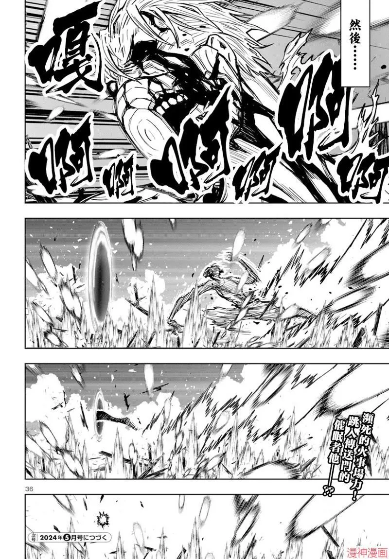 第2部第5卷6话 第35页