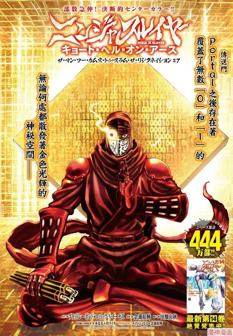 第2部第5卷6话 第36页
