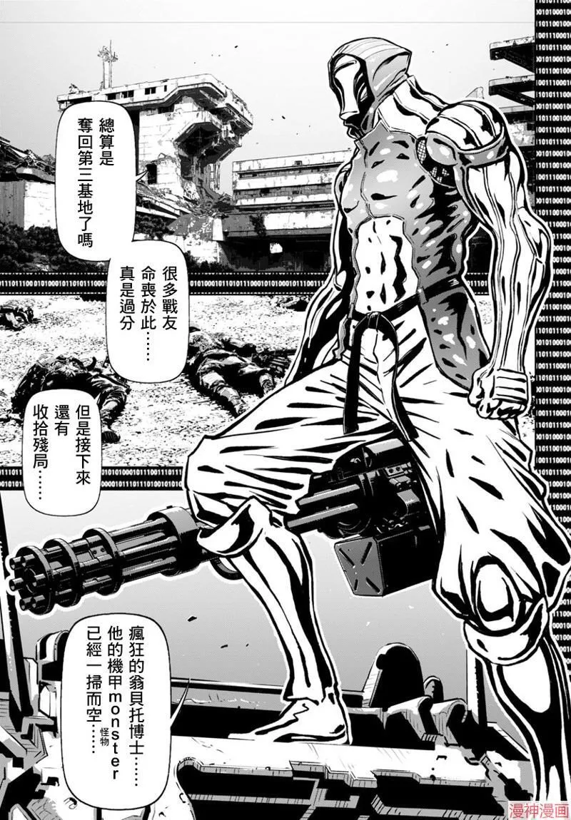 第2部第5卷7话 第4页