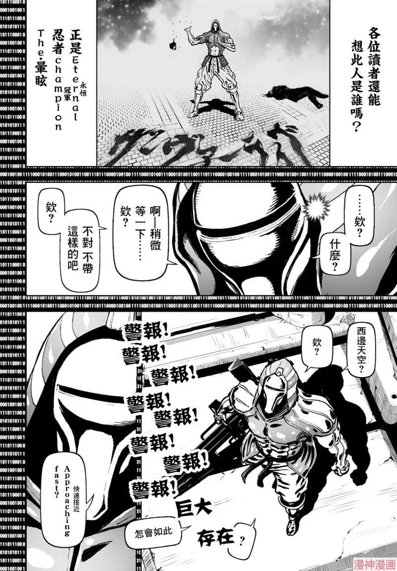 第2部第5卷7话 第5页