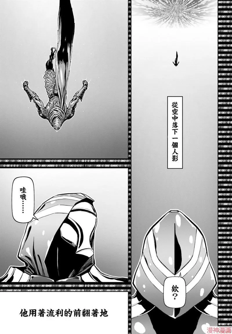 第2部第5卷7话 第6页