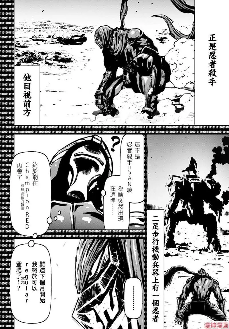 第2部第5卷7话 第7页