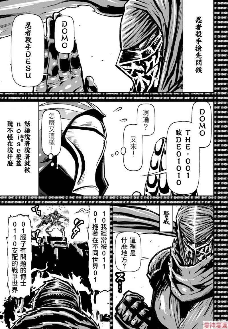 第2部第5卷7话 第8页