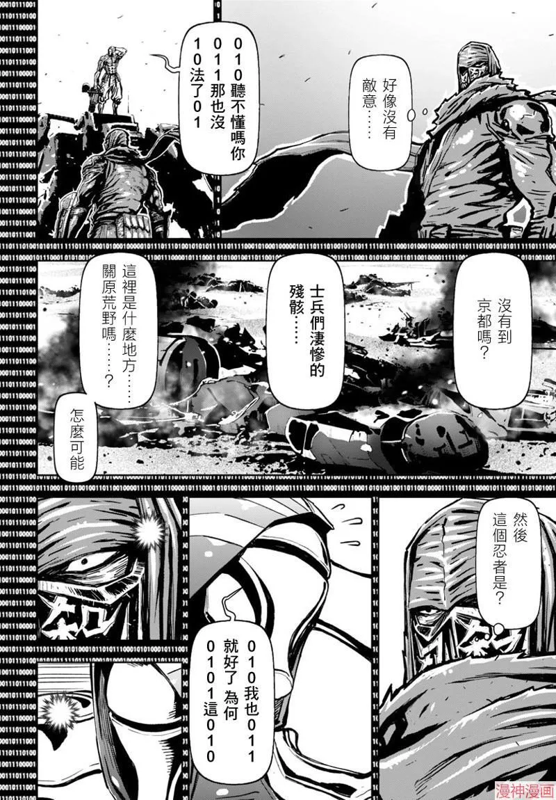 第2部第5卷7话 第9页
