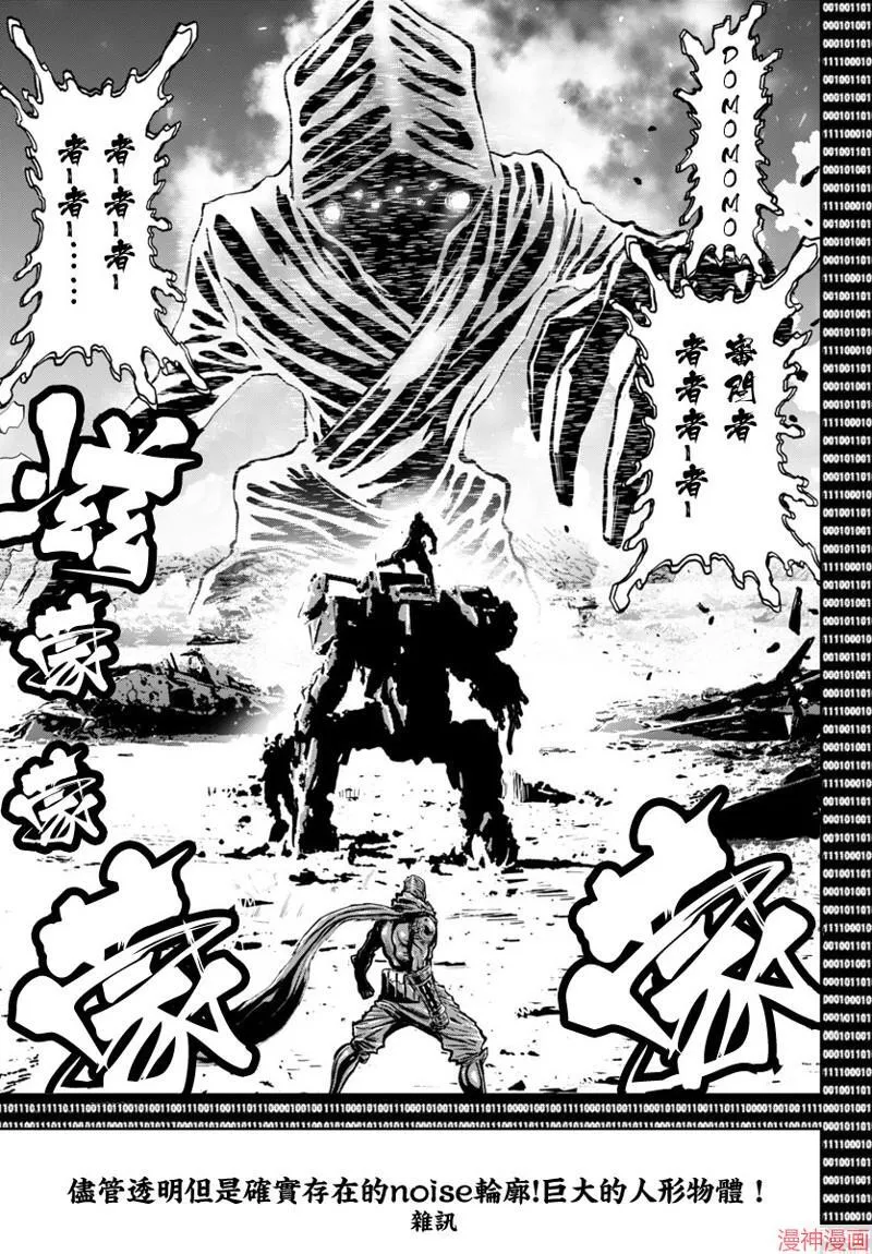 第2部第5卷7话 第10页
