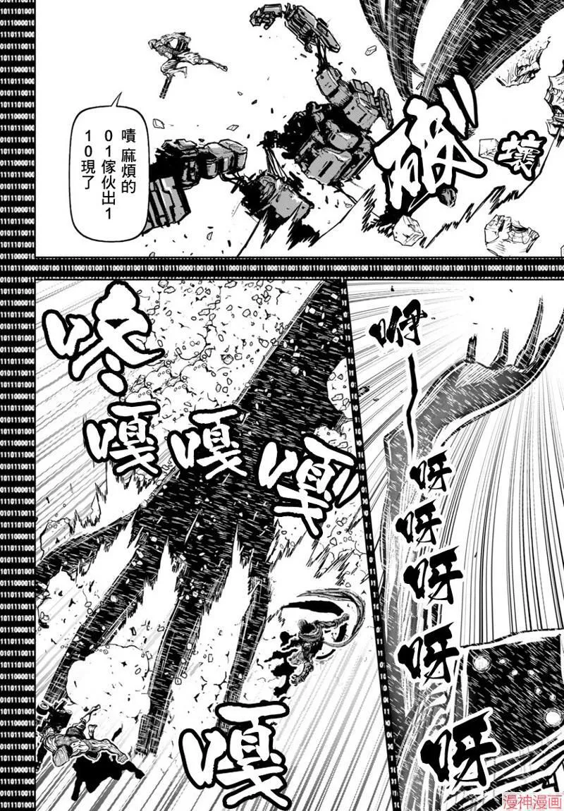 第2部第5卷7话 第11页