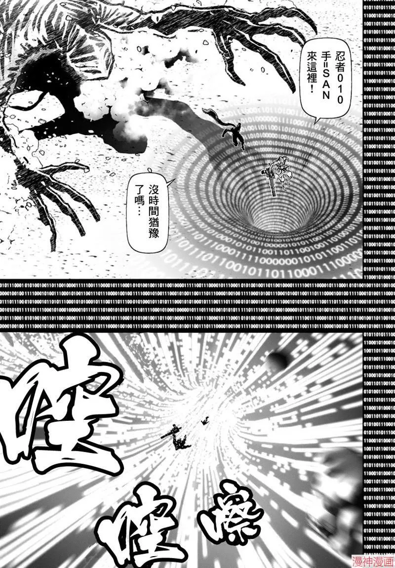 第2部第5卷7话 第12页