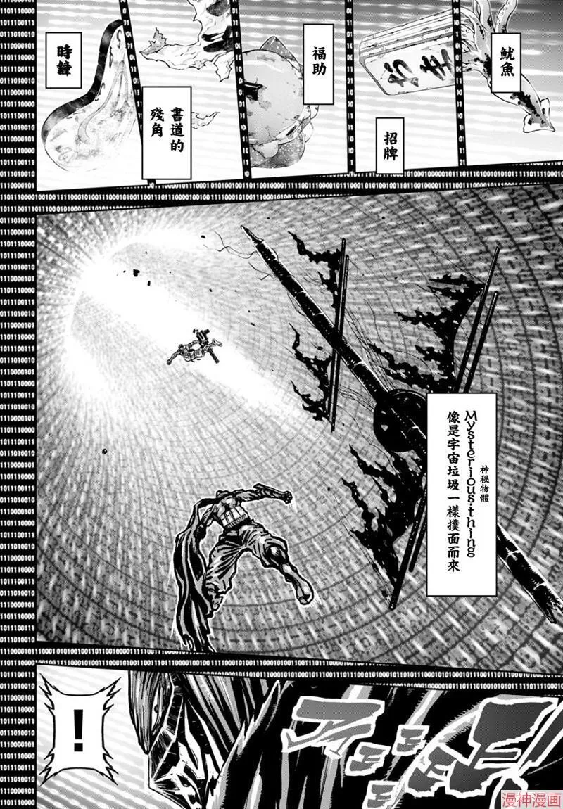 第2部第5卷7话 第13页