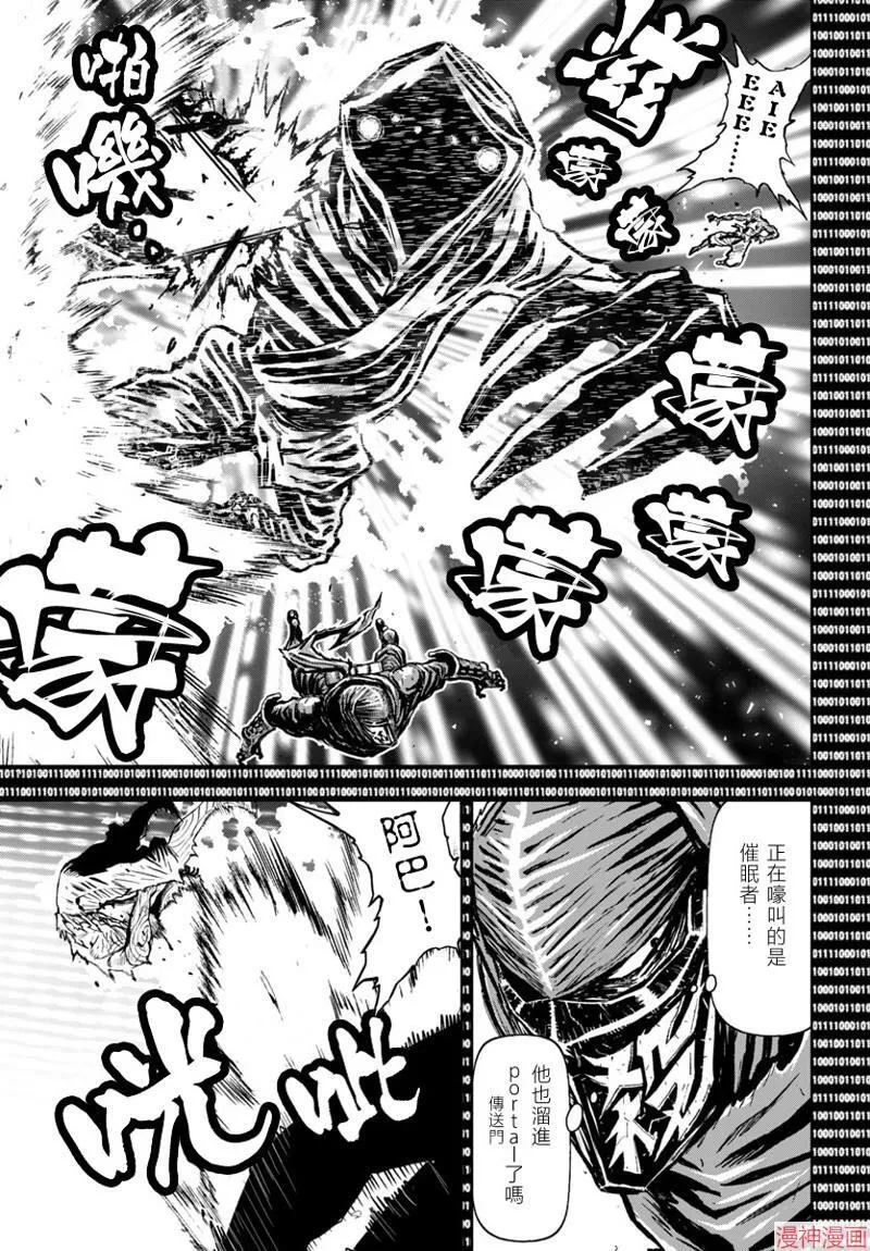 第2部第5卷7话 第14页
