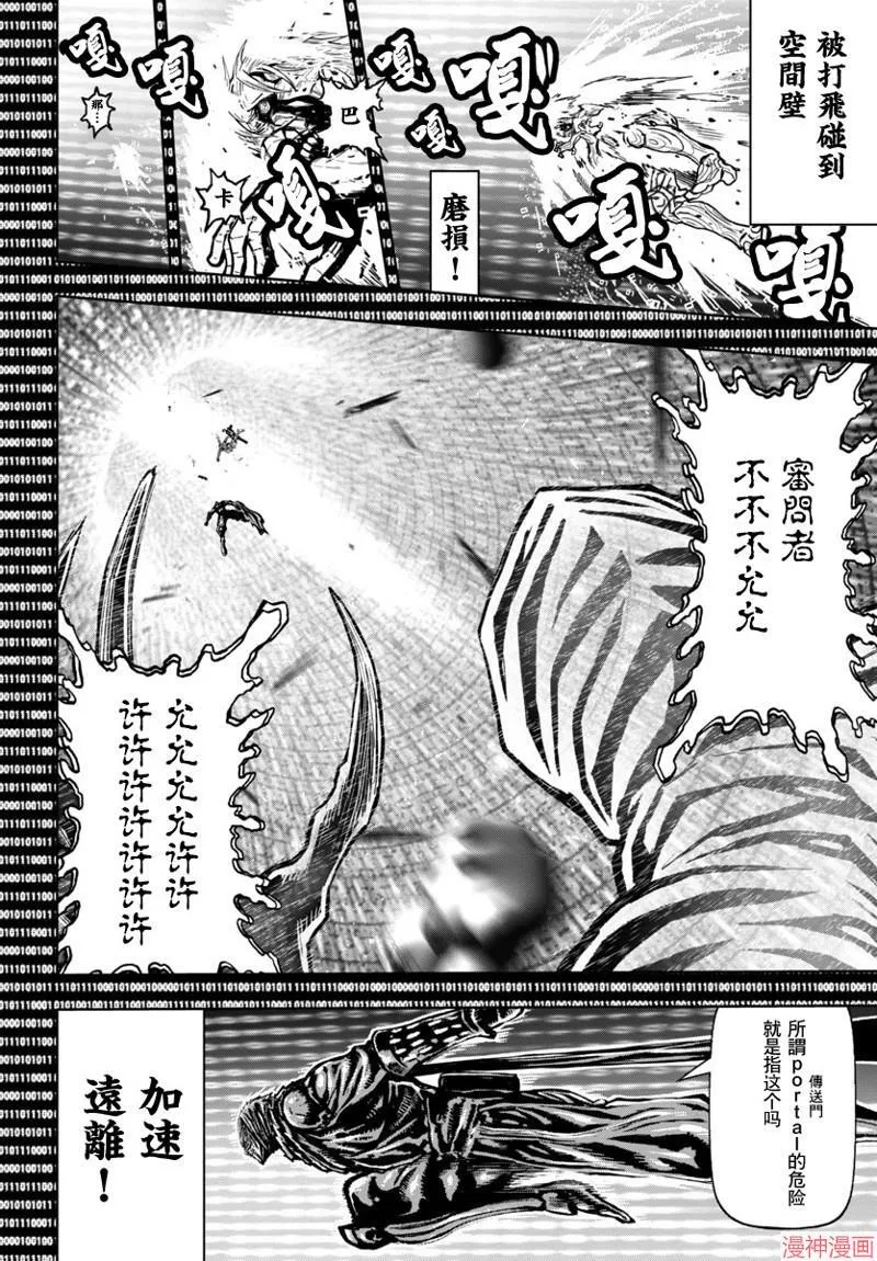 第2部第5卷7话 第15页