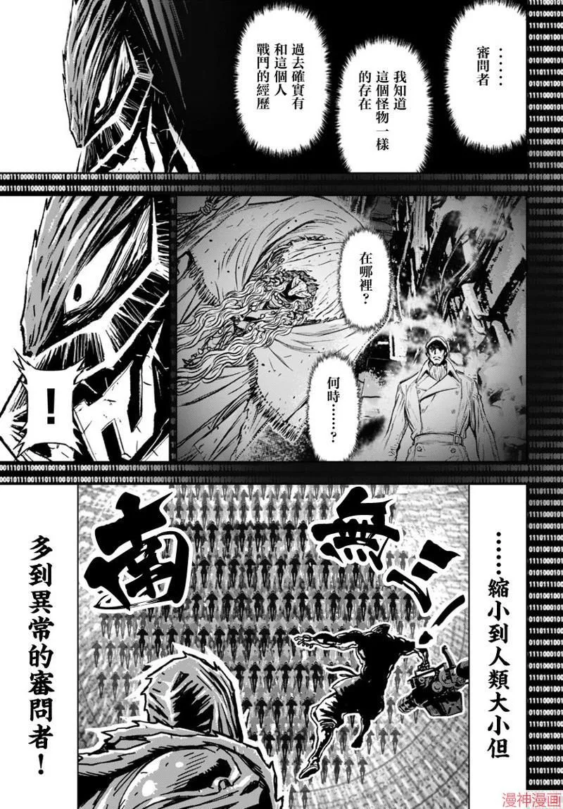 第2部第5卷7话 第16页