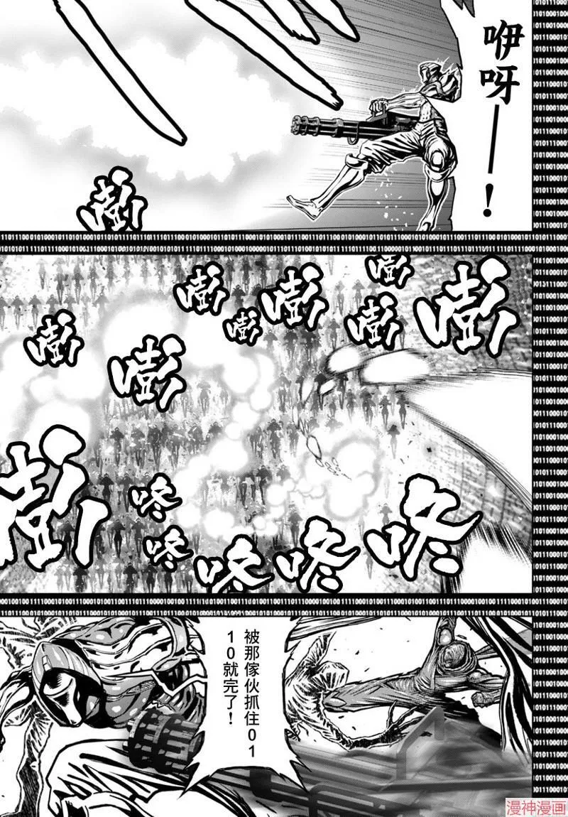 第2部第5卷7话 第18页
