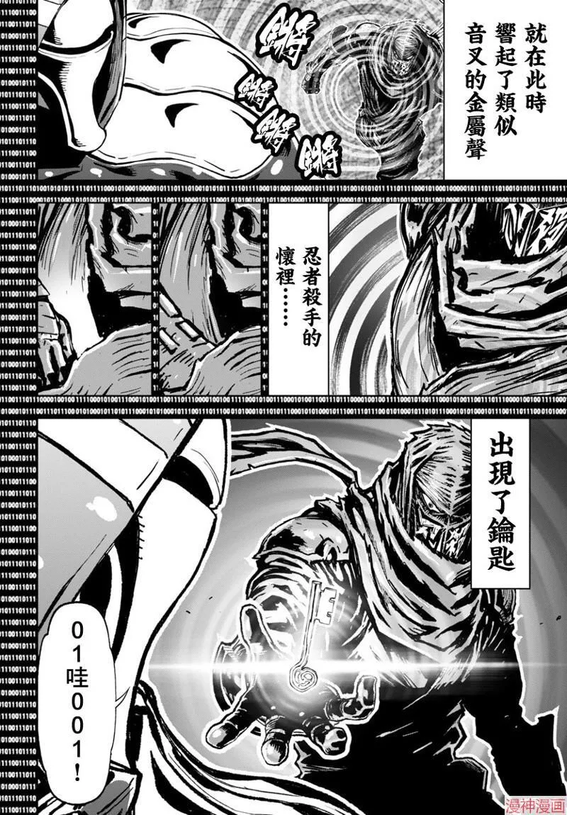 第2部第5卷7话 第19页