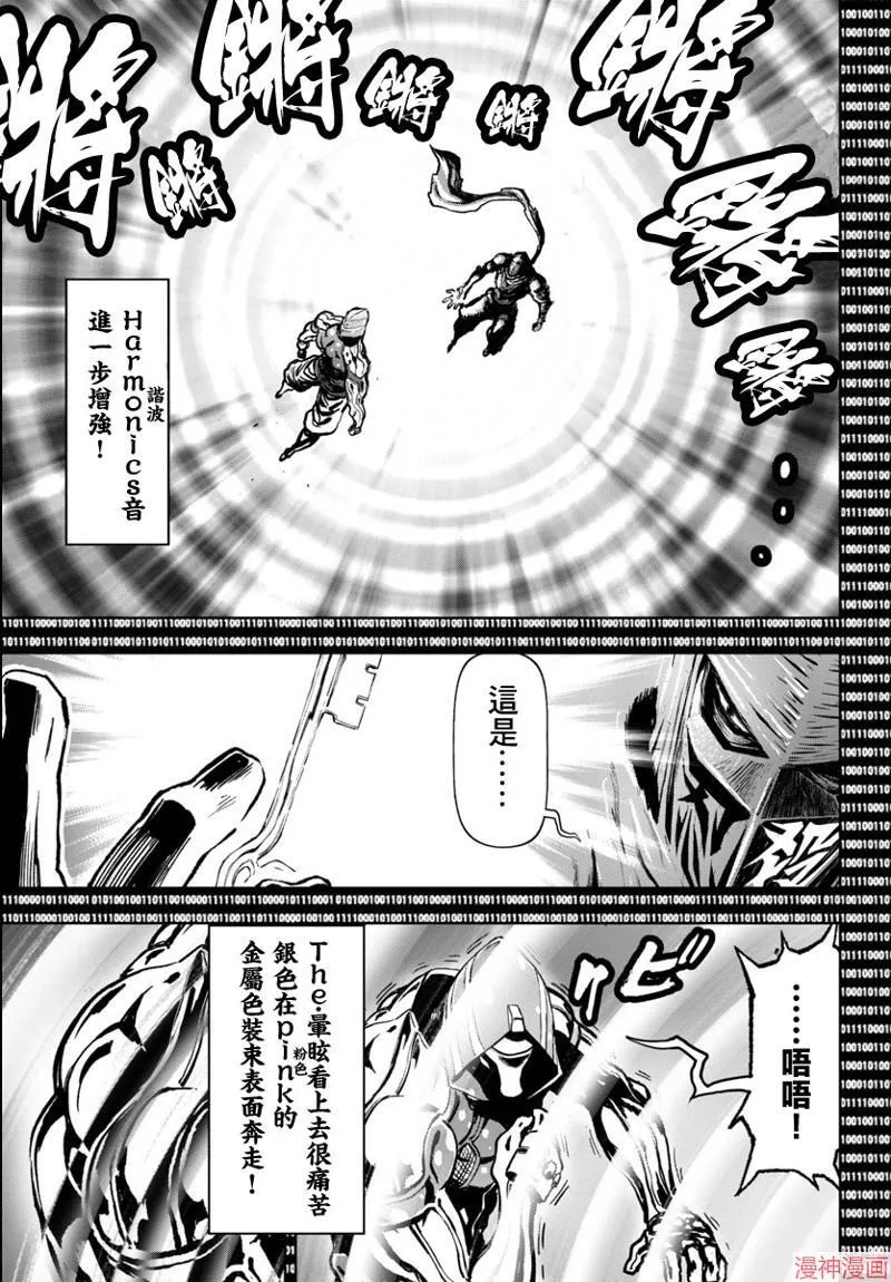 第2部第5卷7话 第20页