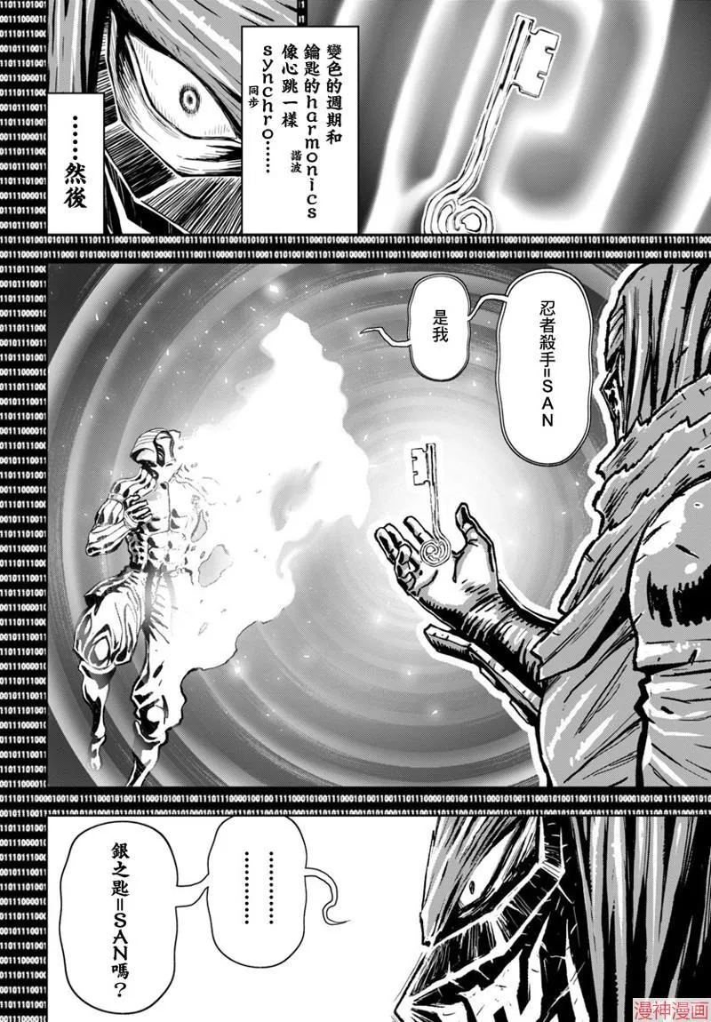 第2部第5卷7话 第21页