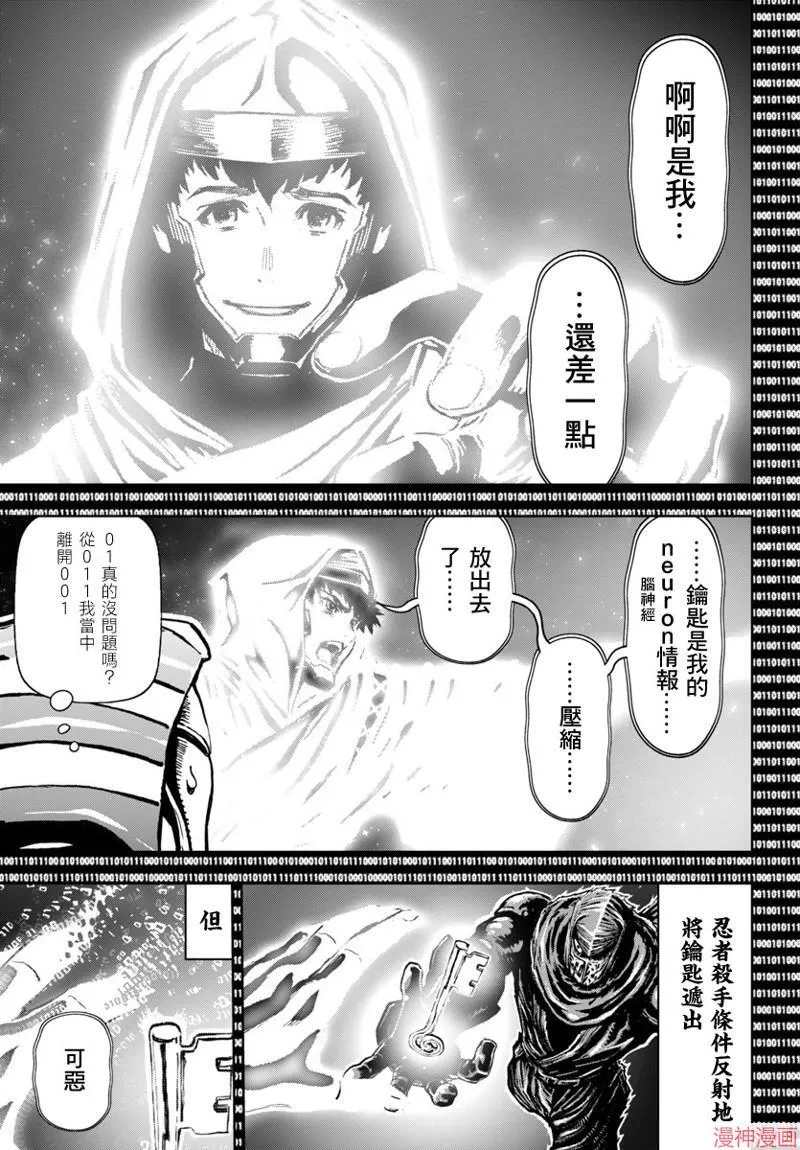 第2部第5卷7话 第22页