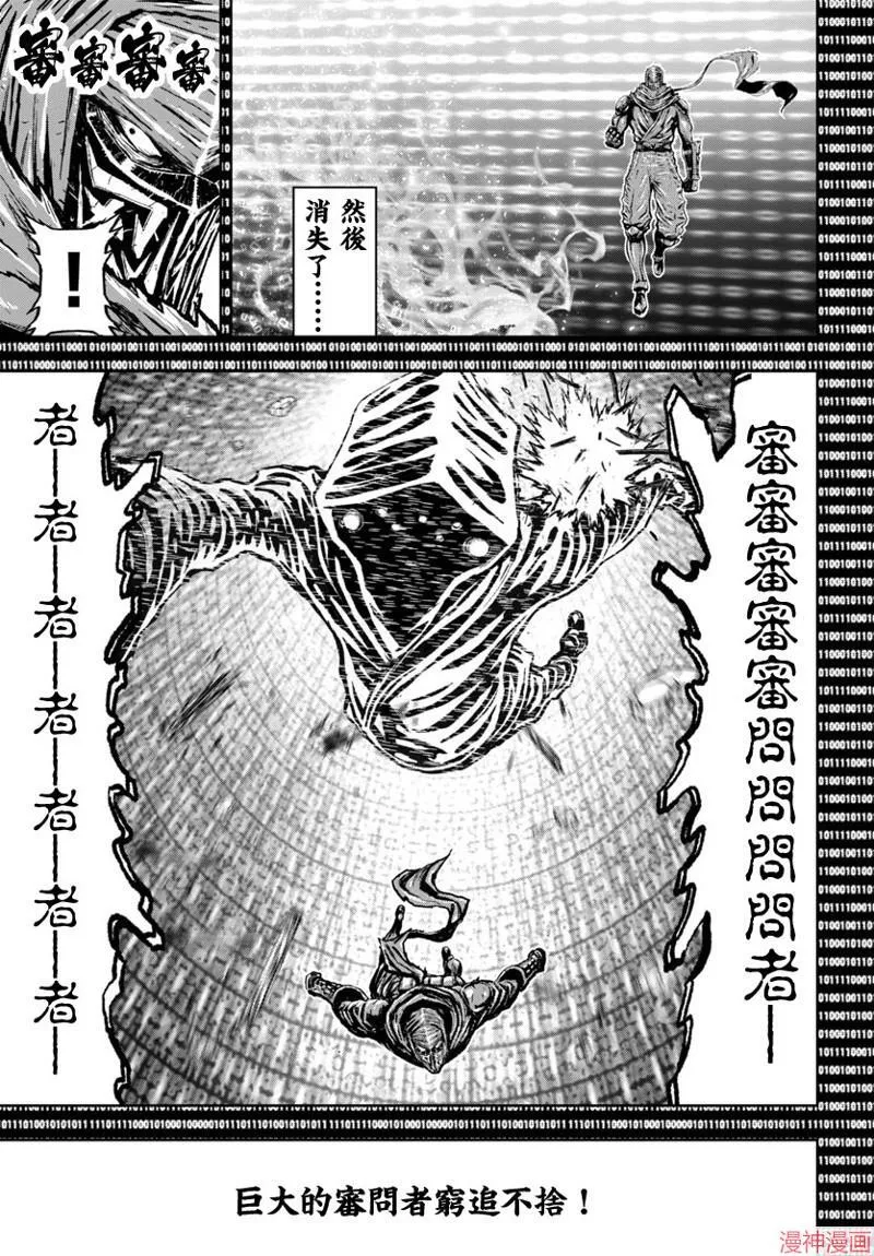 第2部第5卷7话 第24页