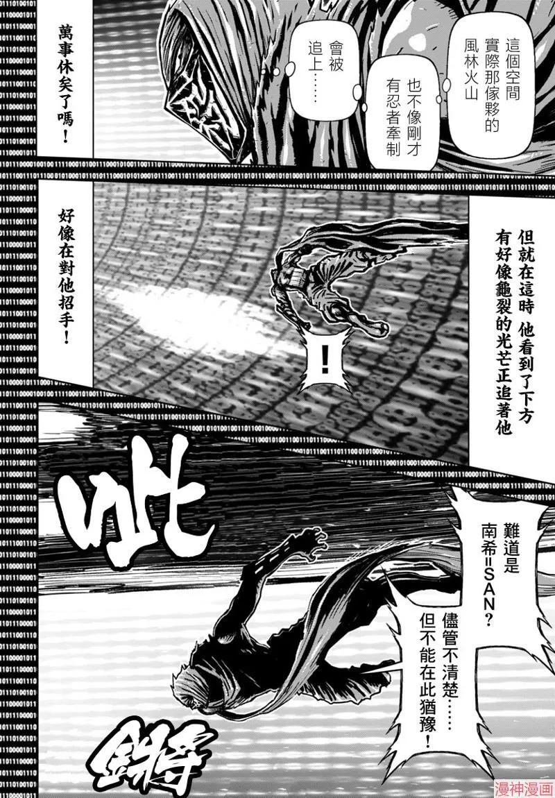 第2部第5卷7话 第25页