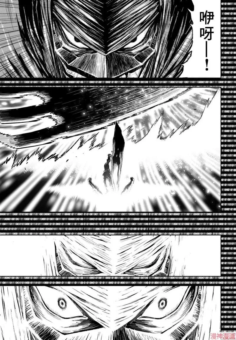 第2部第5卷7话 第26页