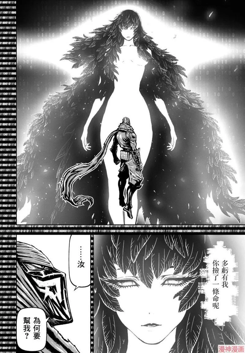 第2部第5卷7话 第27页