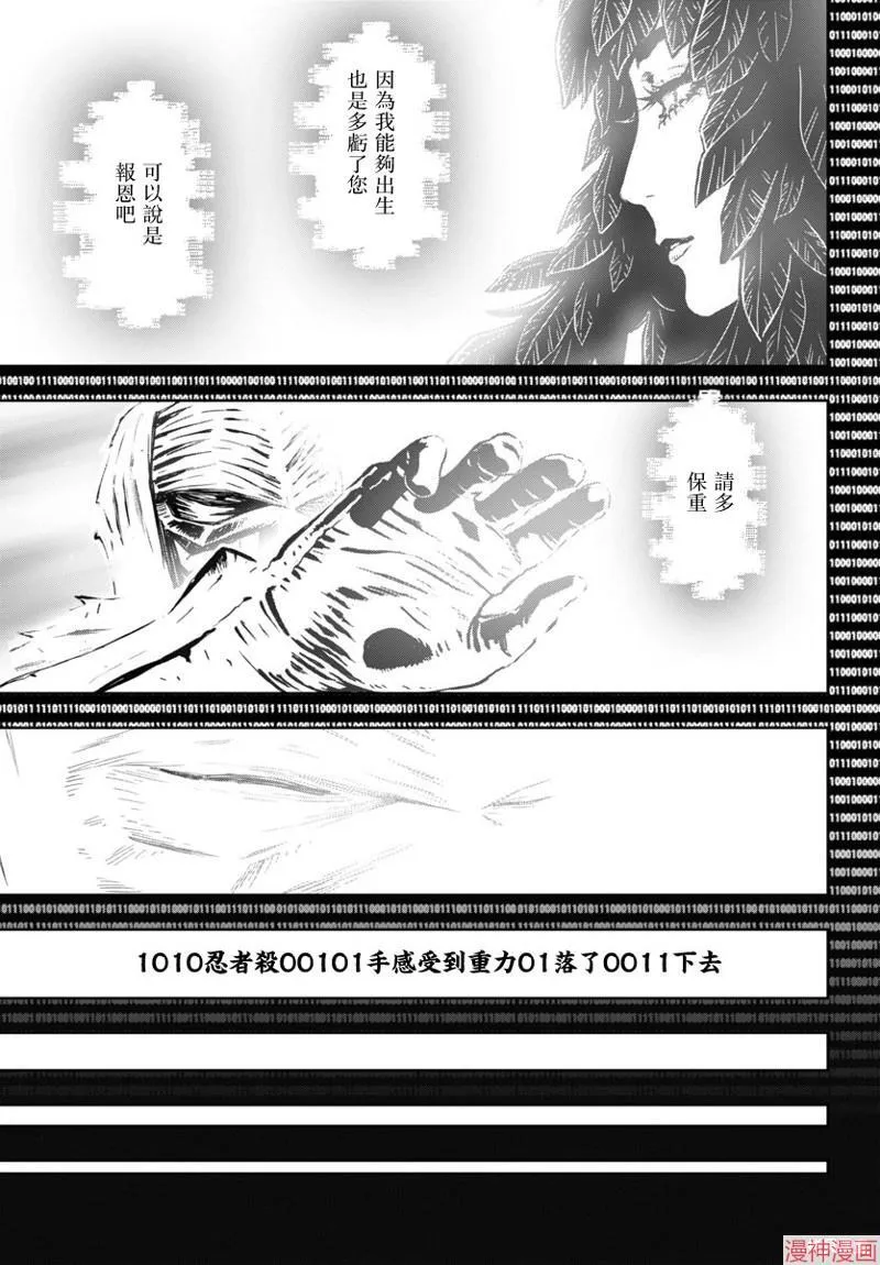 第2部第5卷7话 第28页