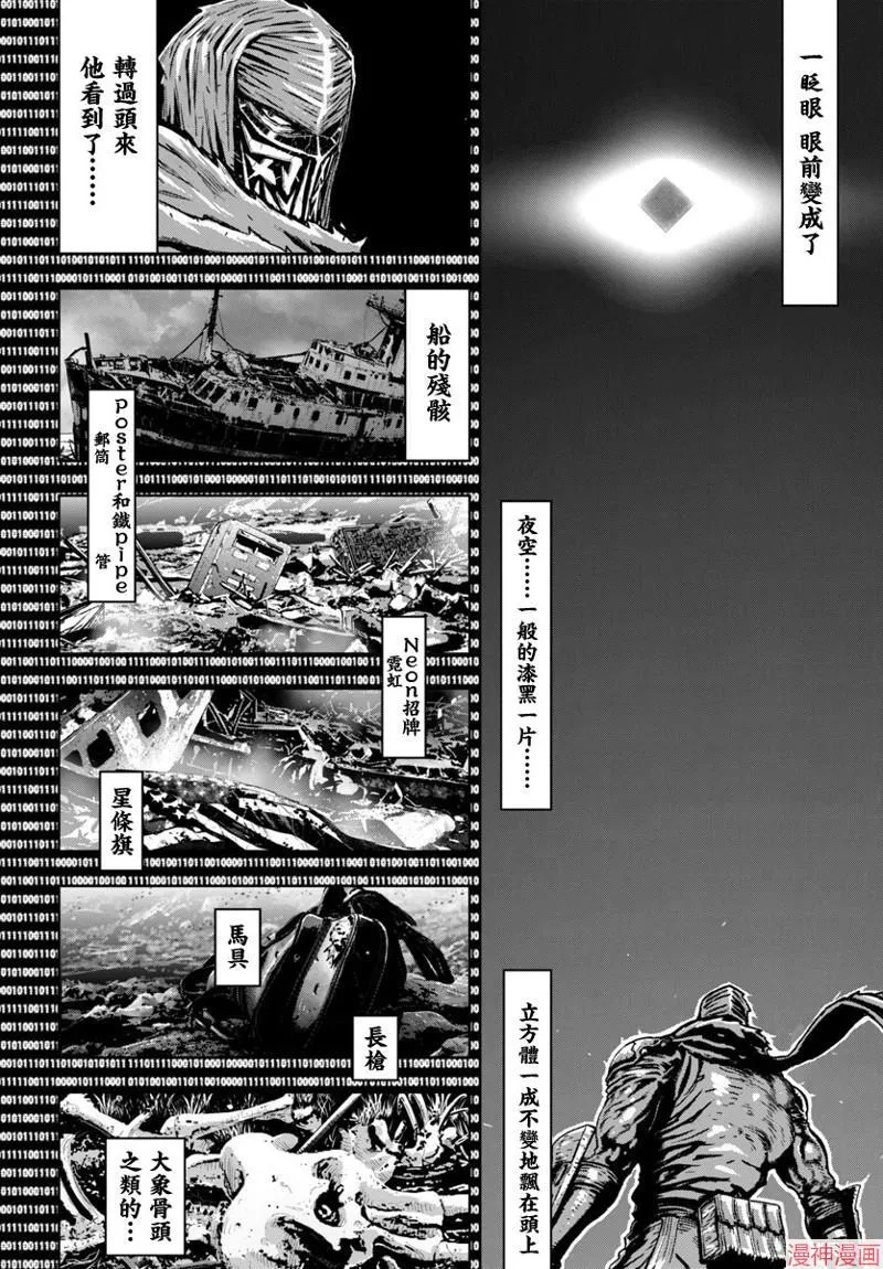 第2部第5卷7话 第29页