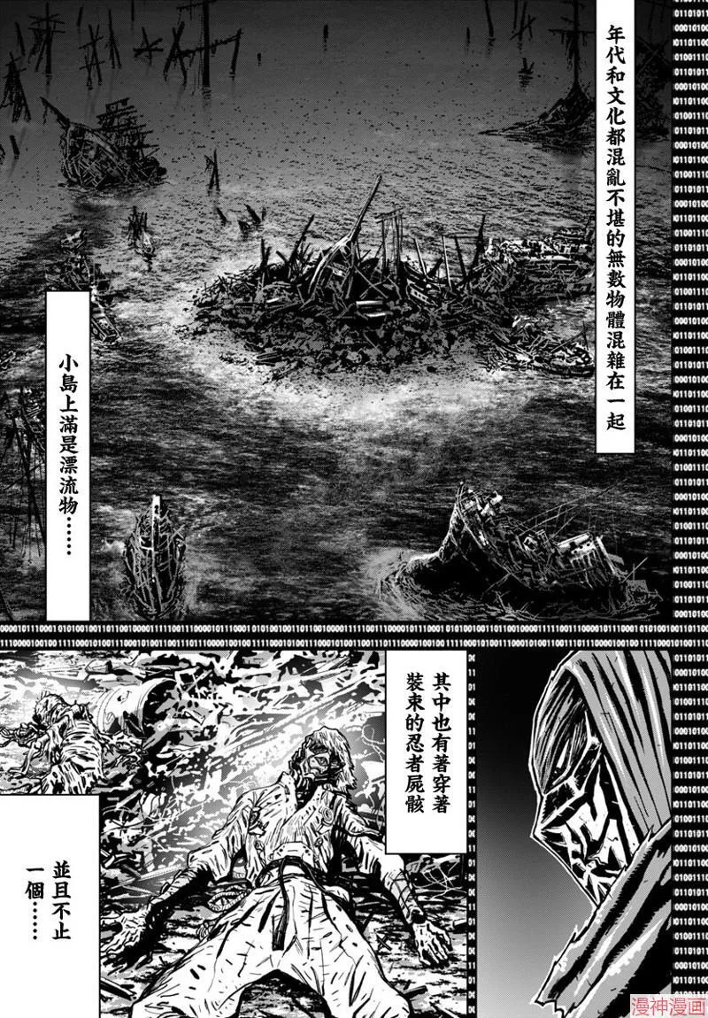 第2部第5卷7话 第30页