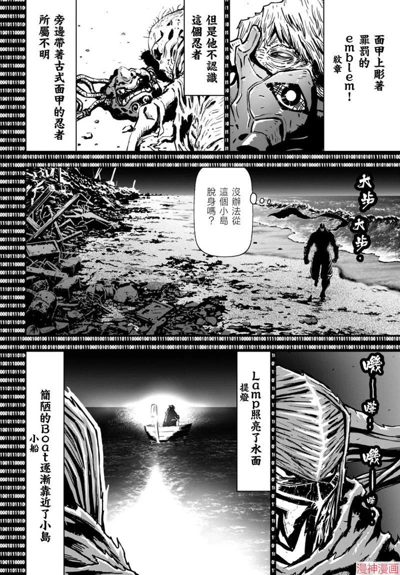 第2部第5卷7话 第31页