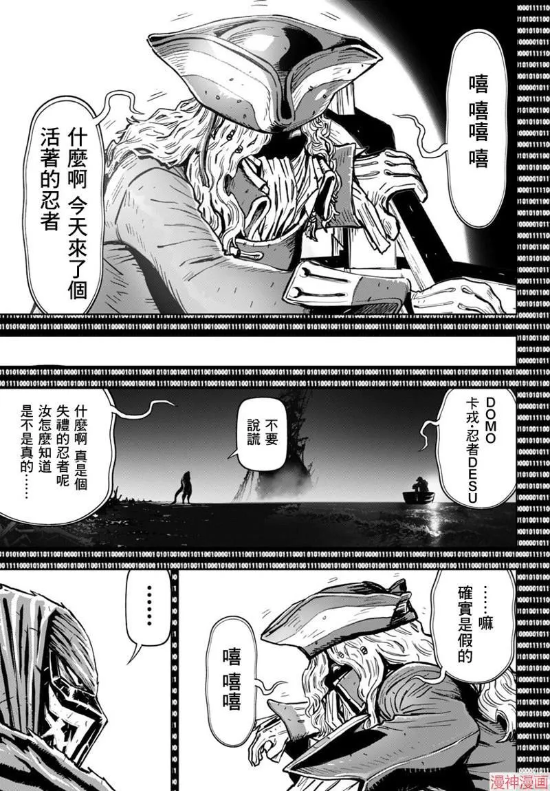 第2部第5卷7话 第32页