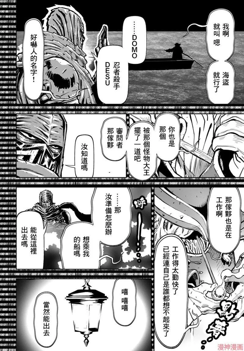 第2部第5卷7话 第33页