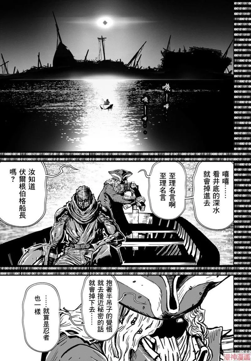 第2部第5卷7话 第34页