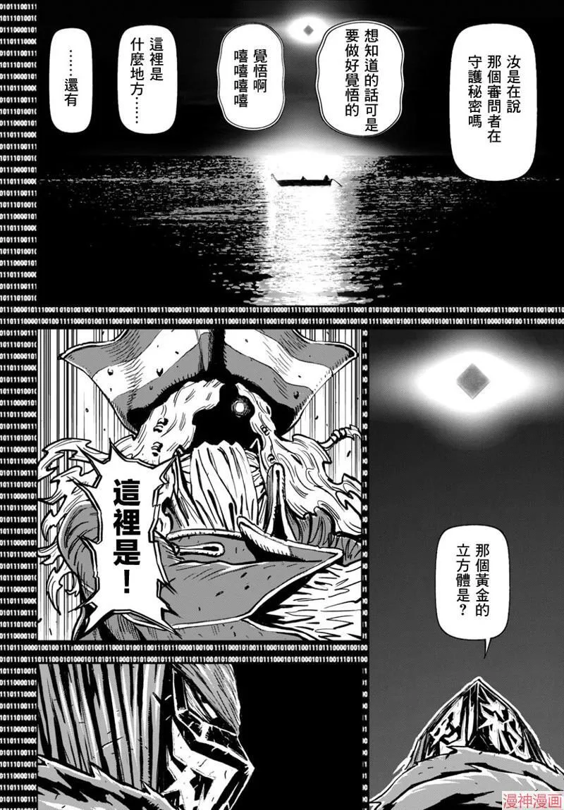 第2部第5卷7话 第35页