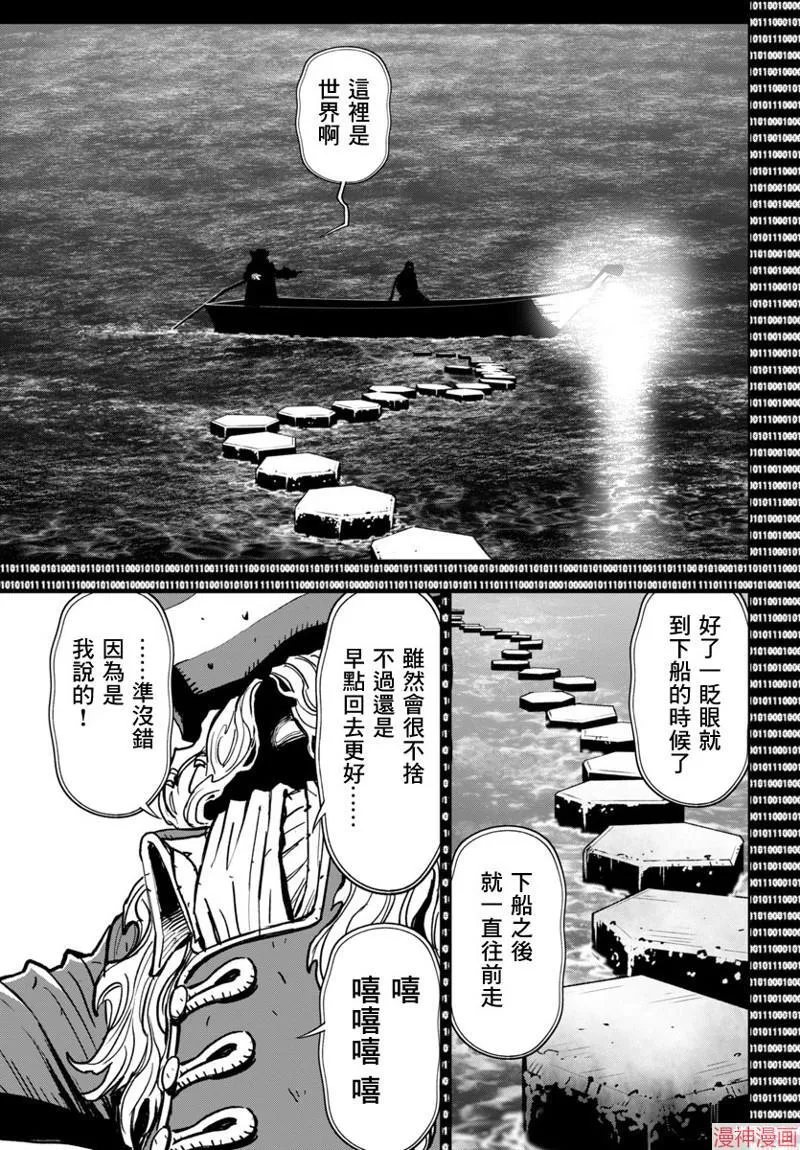 第2部第5卷7话 第36页
