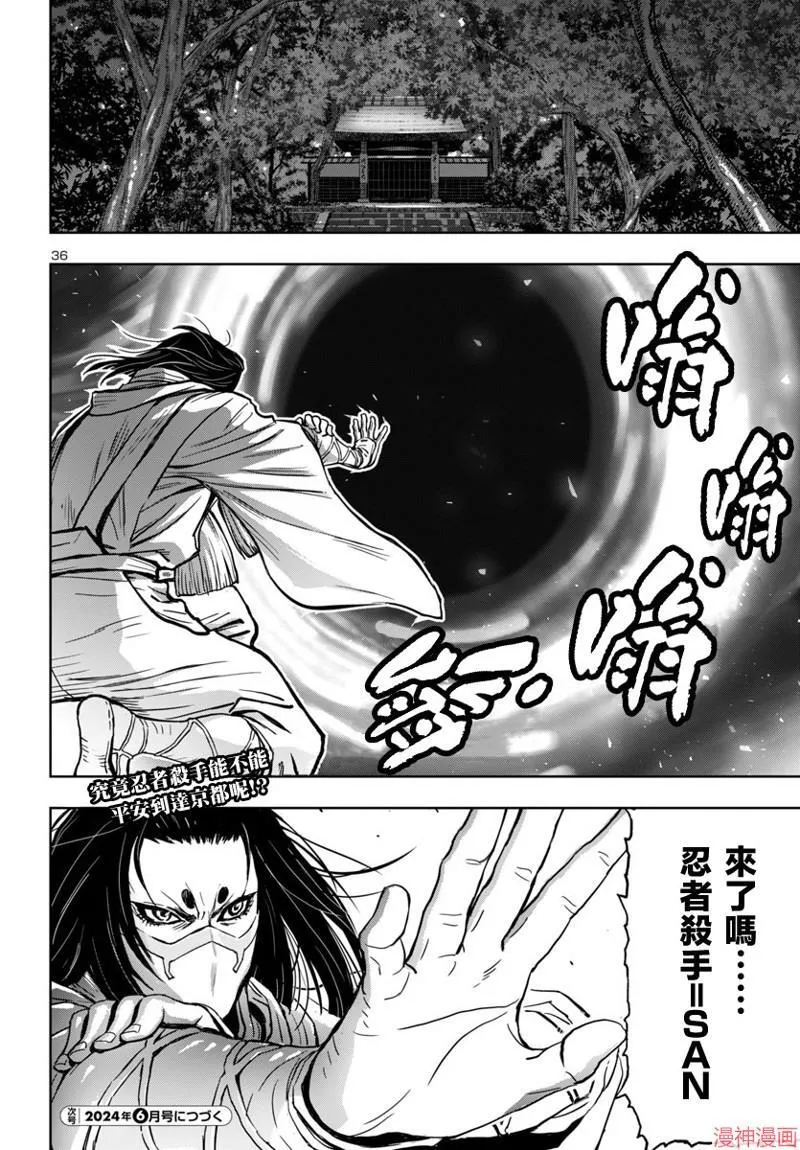 第2部第5卷7话 第37页
