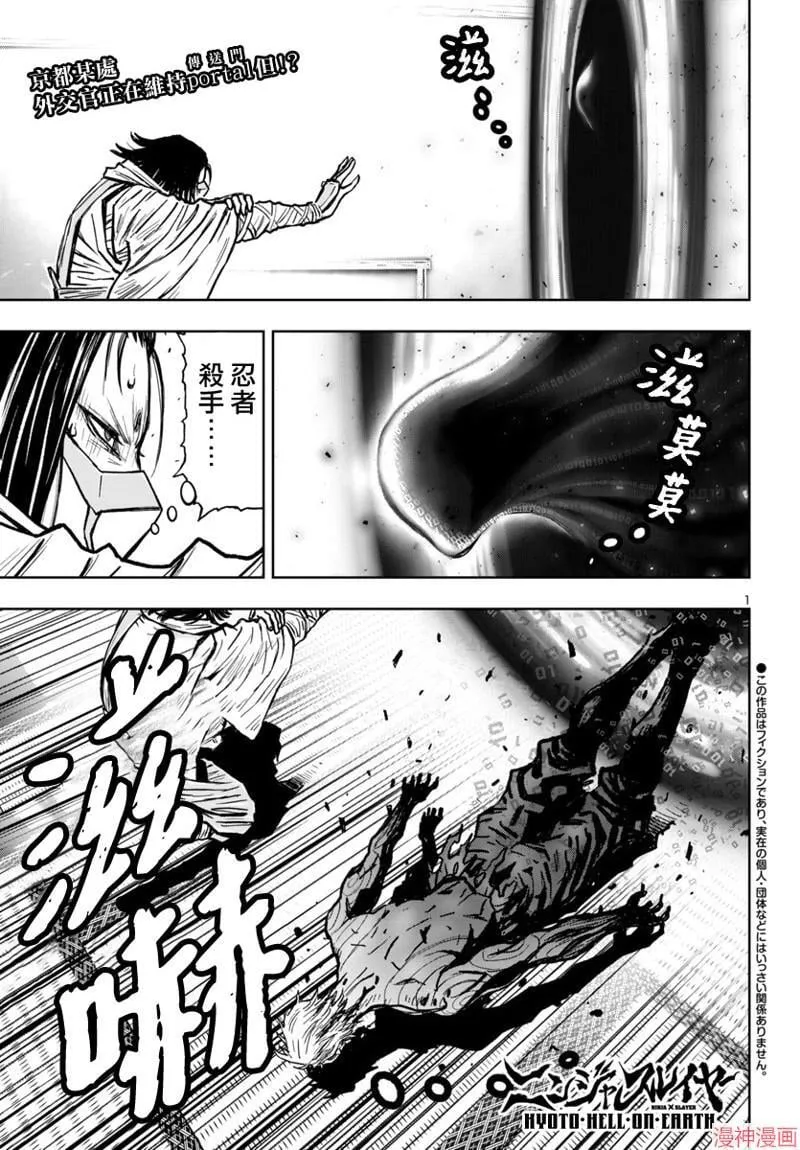 第2部第5卷8话 第1页