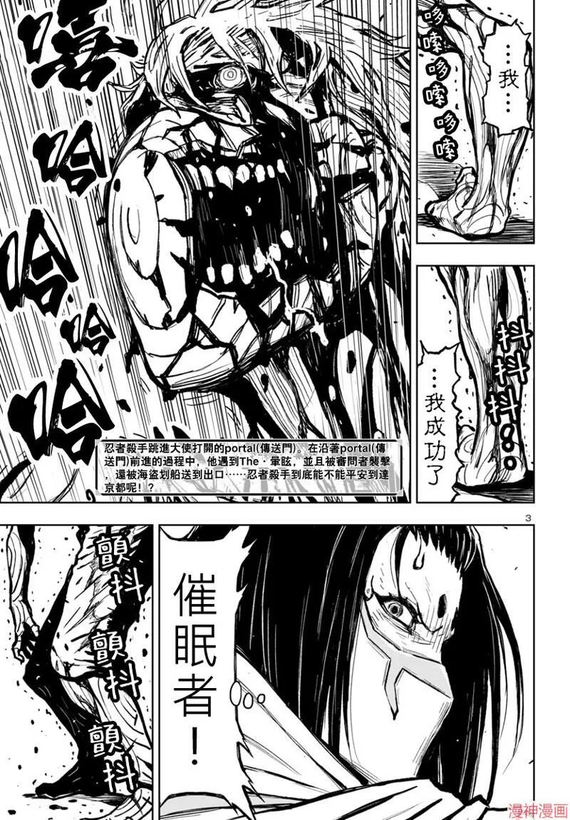 第2部第5卷8话 第3页