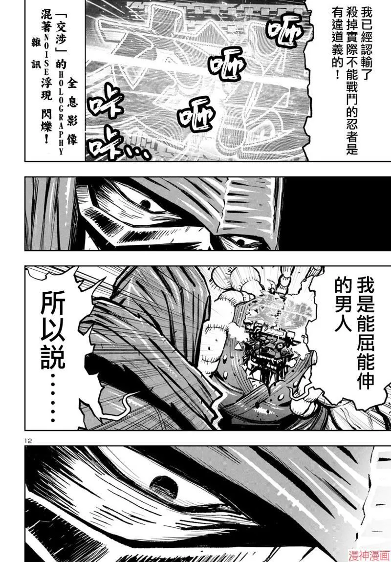 第2部第5卷8话 第11页