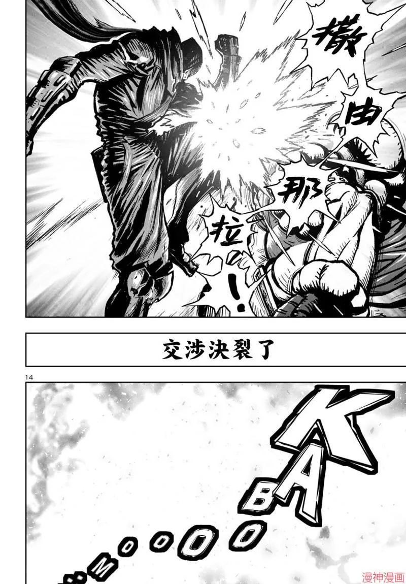 第2部第5卷8话 第13页