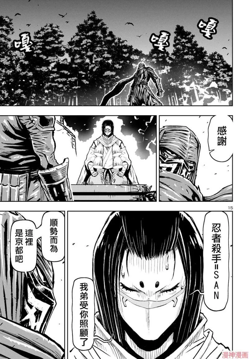 第2部第5卷8话 第14页