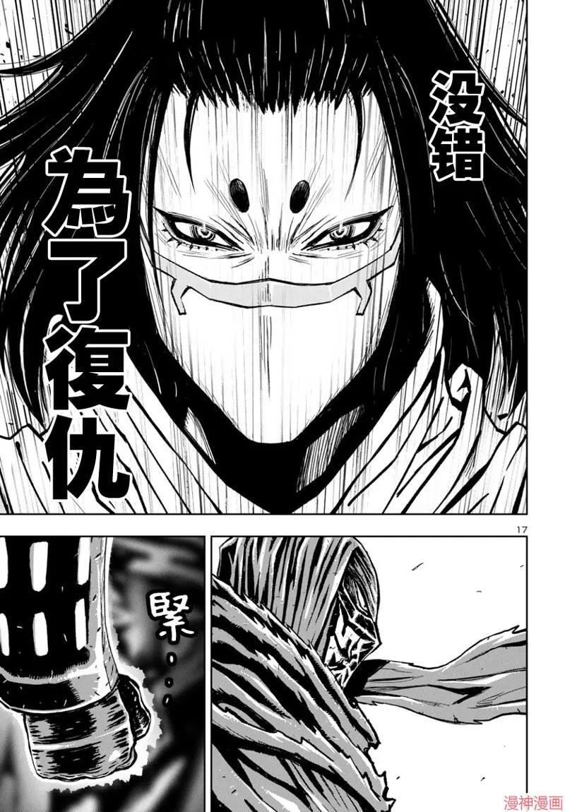 第2部第5卷8话 第16页