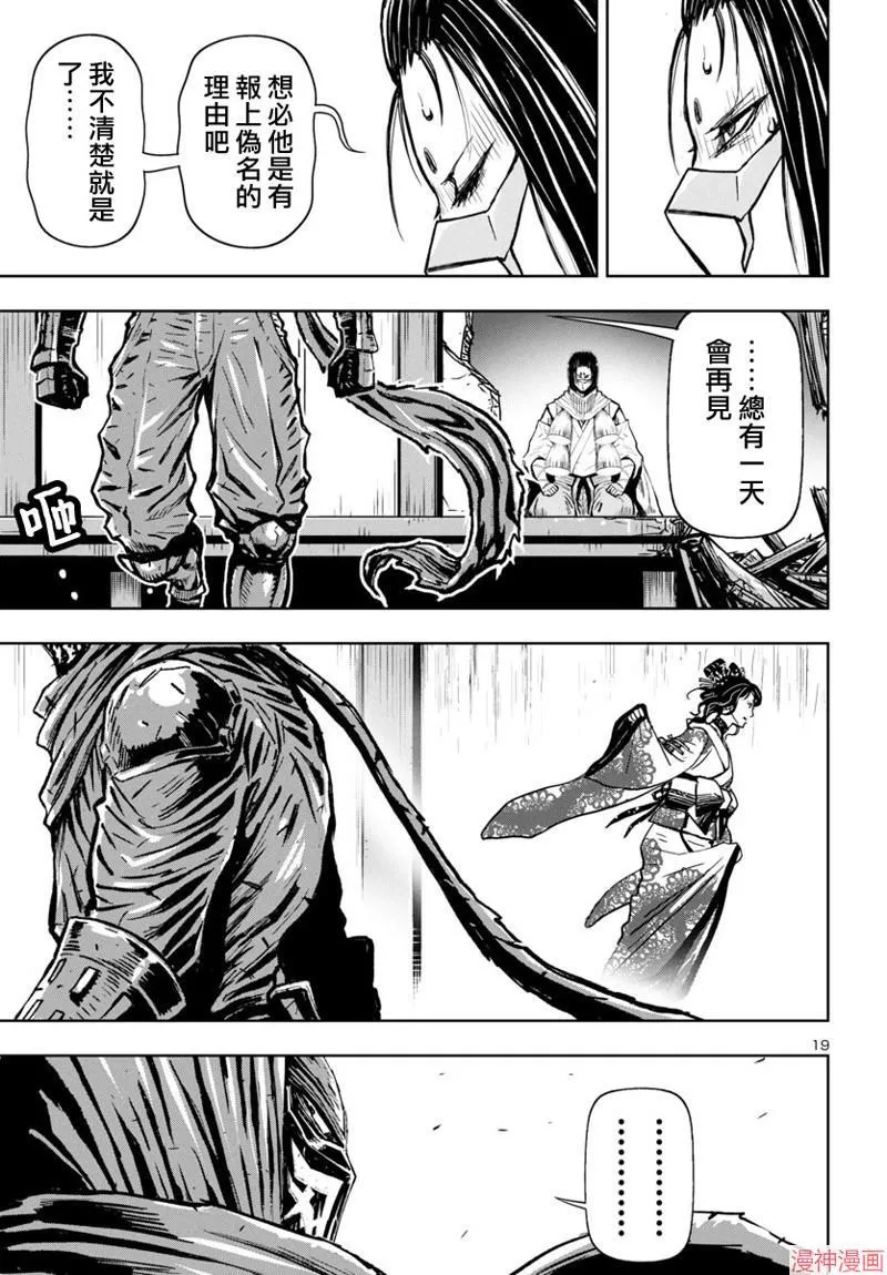 第2部第5卷8话 第18页