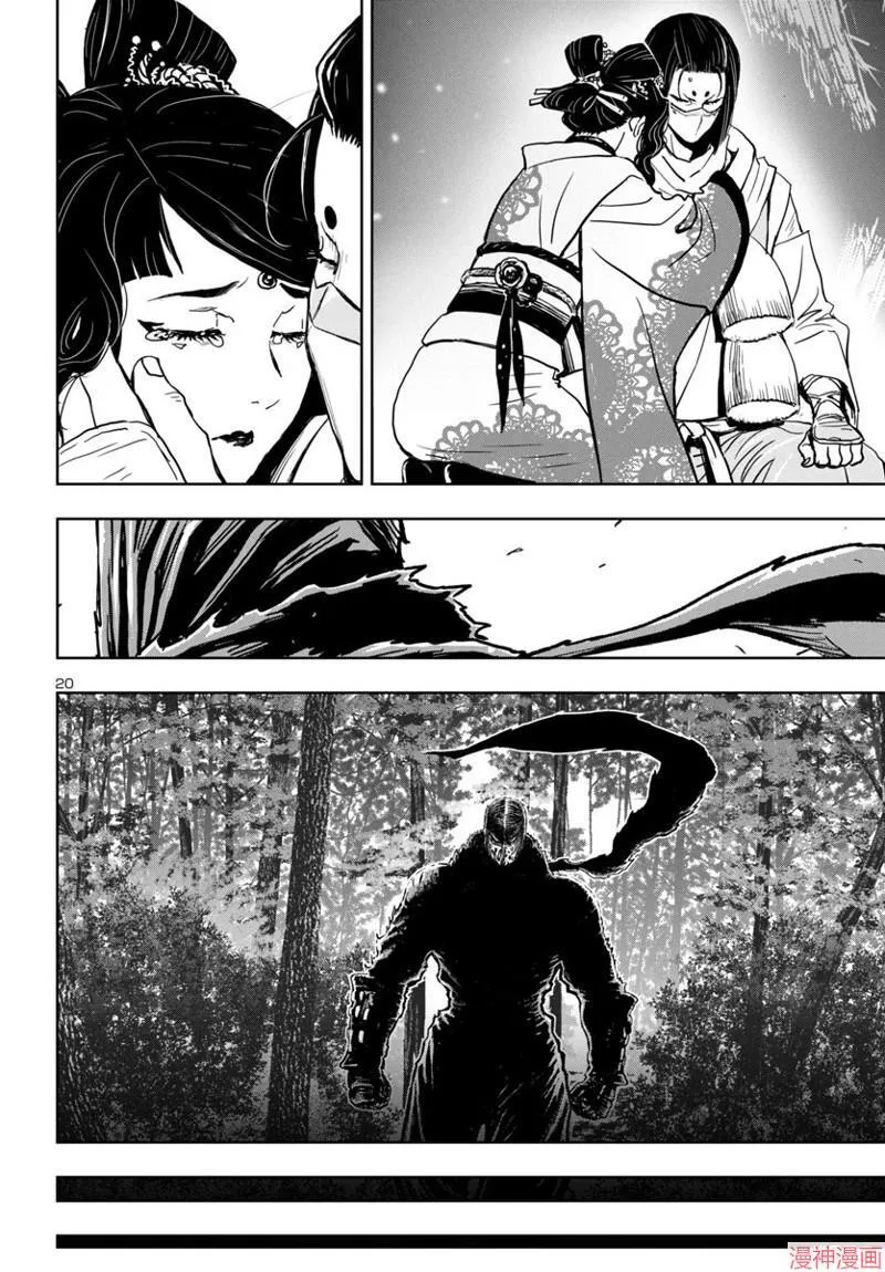第2部第5卷8话 第19页