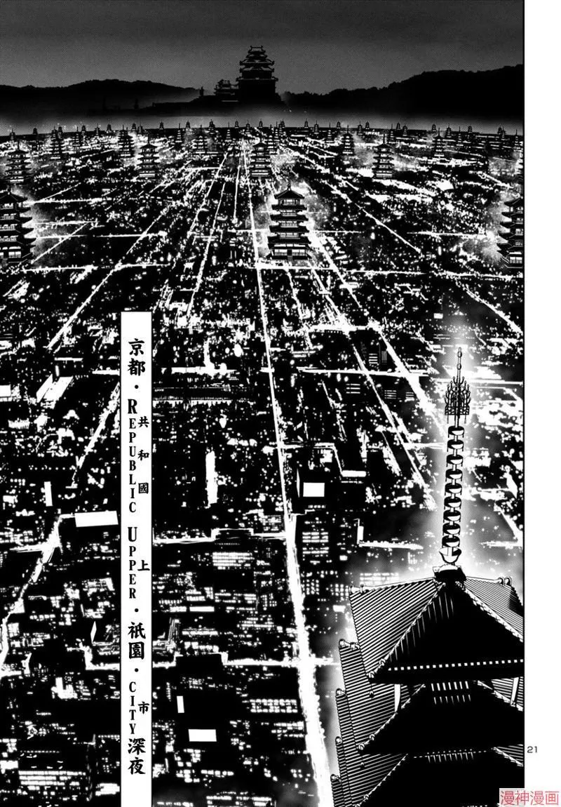 第2部第5卷8话 第20页