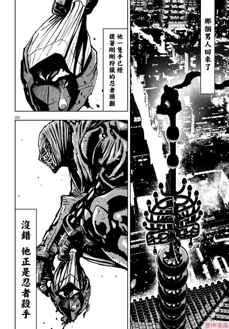 第2部第5卷8话 第21页