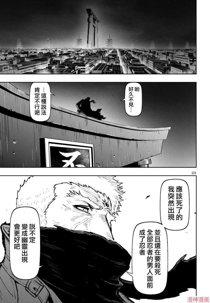 第2部第5卷8话 第22页